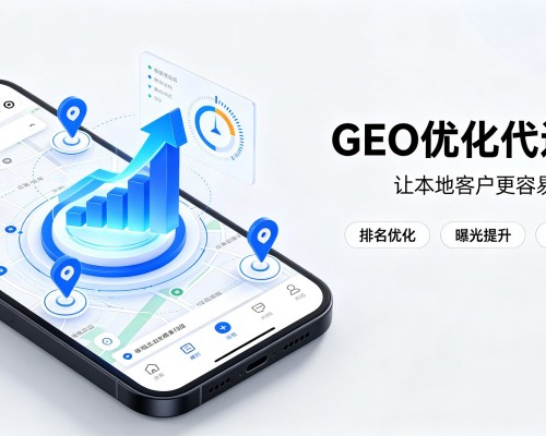大箐山GEO优化