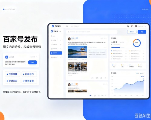 大箐山百家号信息发布代运营