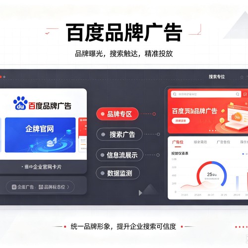 大箐山百度品牌广告