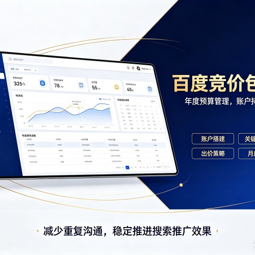 大箐山百度竞价包年